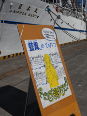 石狩湾新港開港30周年記念フェスタ２日目