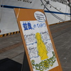 石狩湾新港開港30周年記念フェスタ２日目