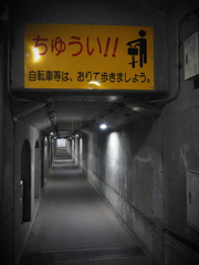 苗穂アンダーパス