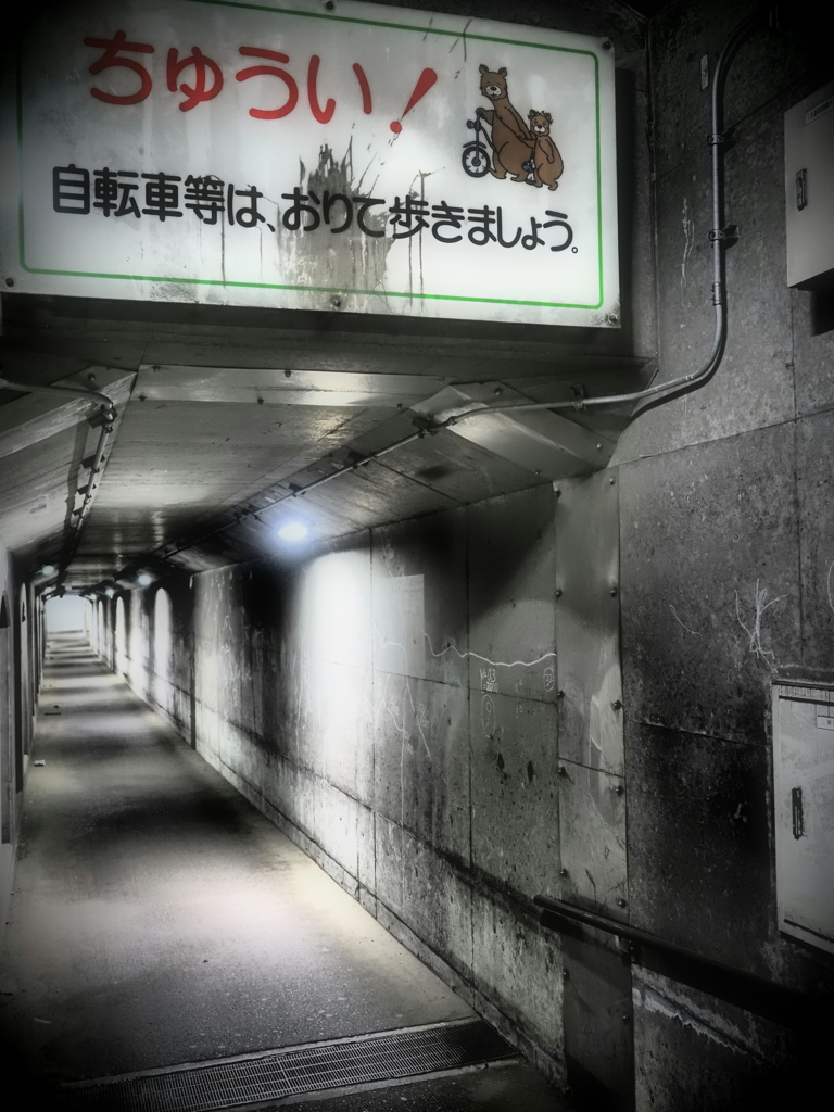 おりて歩きましょう