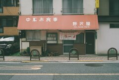 ラーメン屋