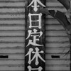 Closed