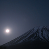 富士と満月