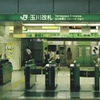 Shibuya Entrance