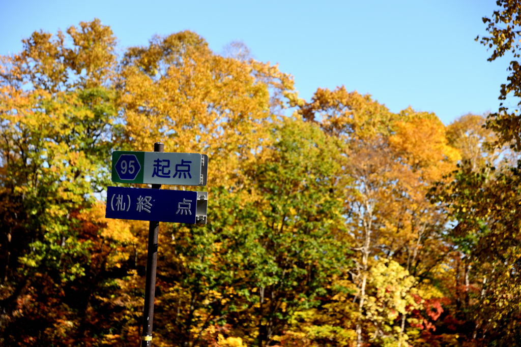 始まりと終わり