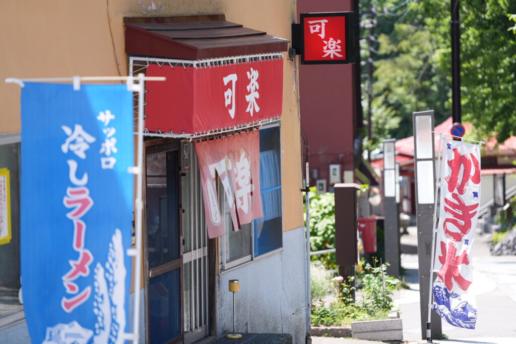 定山渓温泉街の夏