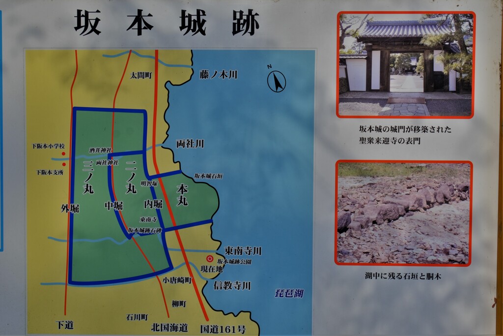 坂本城城址公園図