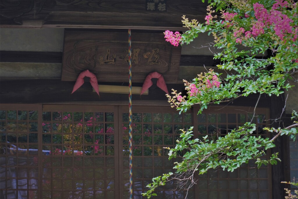 曹洞宗　吸湖山青岸寺　3