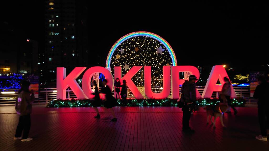 kokura