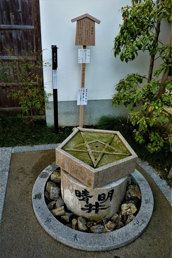 晴明神社
