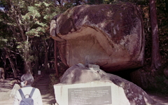 岩屋堂の巨岩