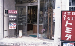 五十年前に初めて腕時計を買ってもらったトミダ時計店