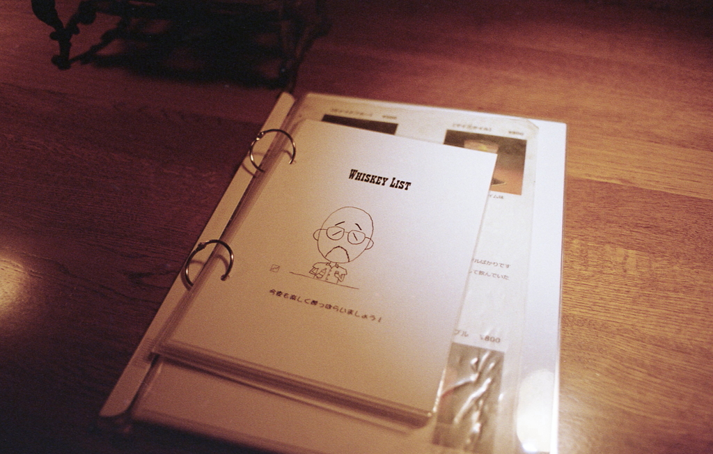 ウィスキーがお好きでしょ。　～今日の現像より。