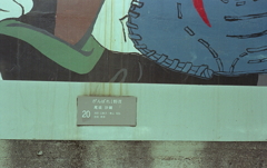 「がんばれ！野茂」