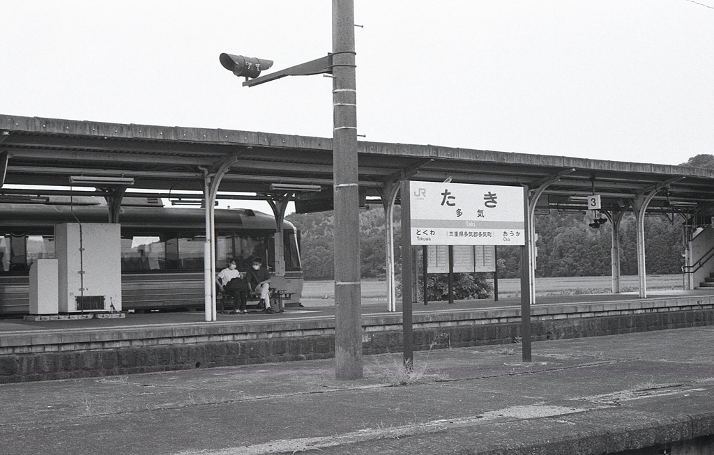 駅名標