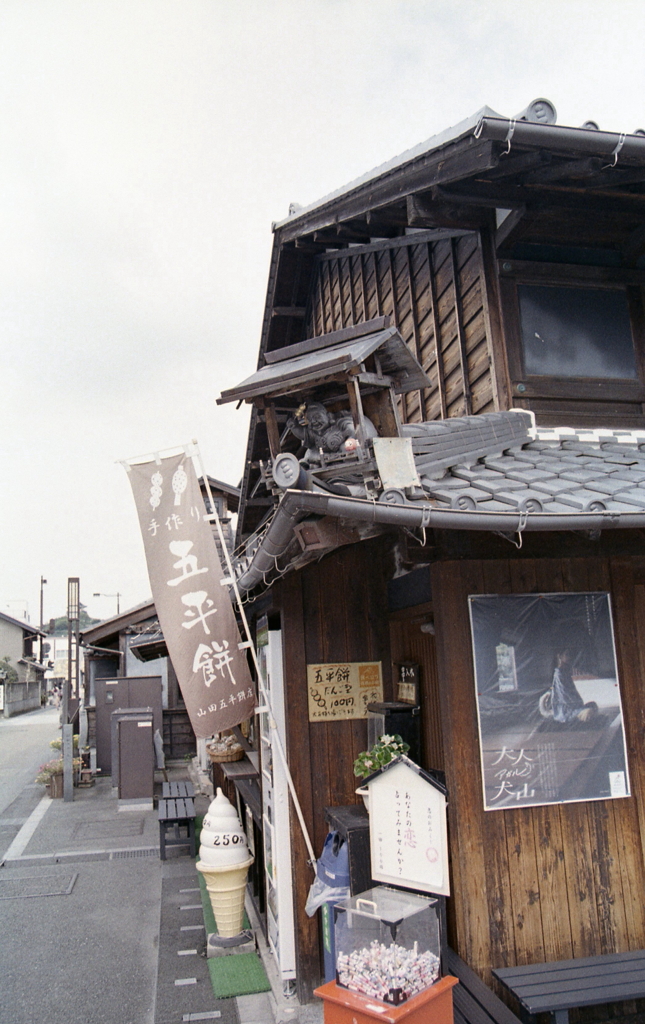 屋根神様とは違いますね。