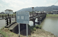 津屋川と駒野橋
