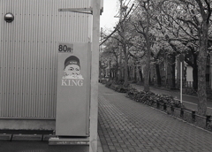 久しぶりに見た「KING Coffee」