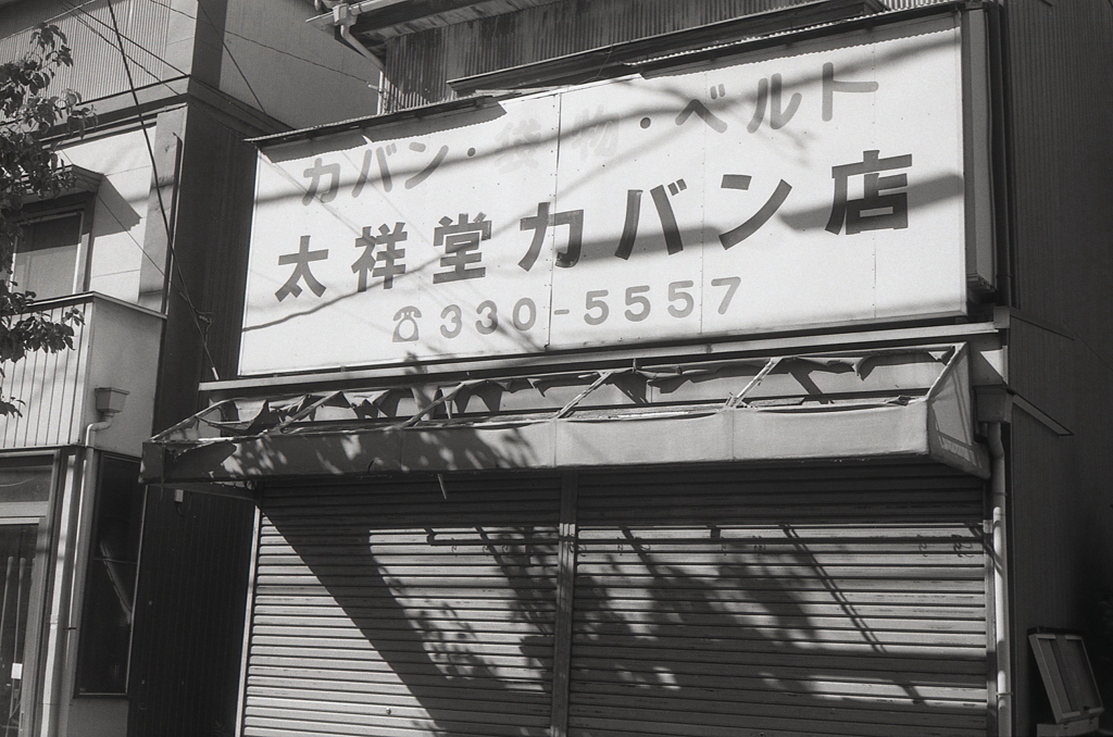 カバン店　～東京モノクロ