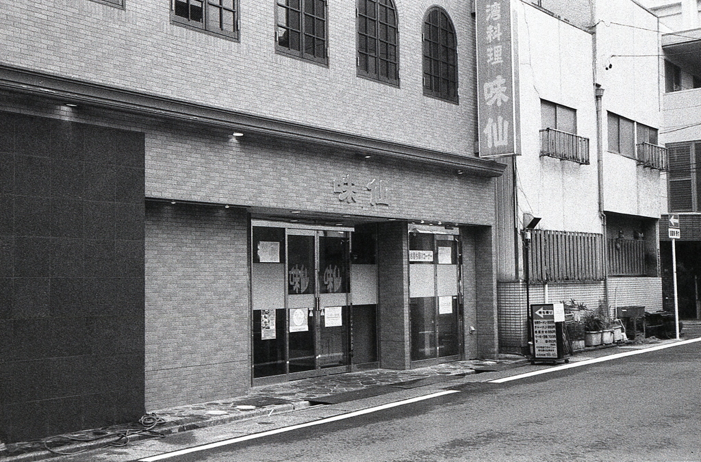 今池四川は辛かった！（苦笑