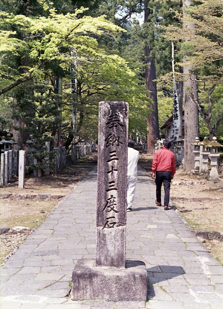 谷汲山華厳寺参道を撮り歩く