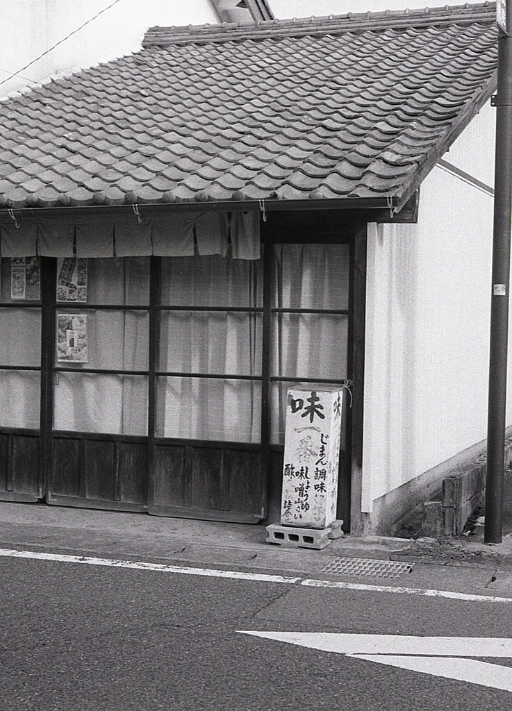 小さな立て看板