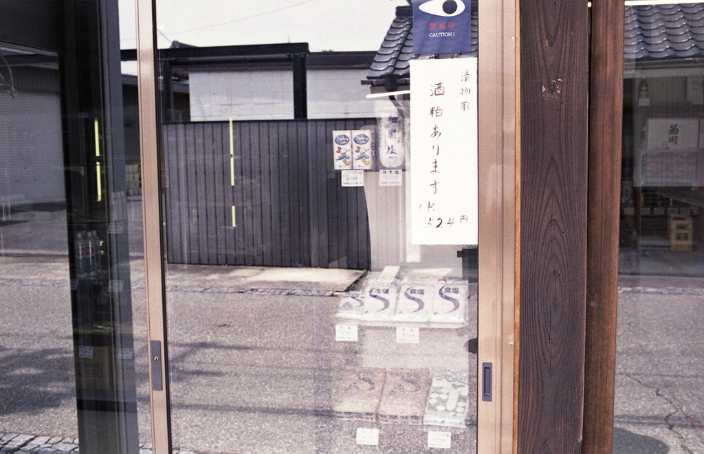 ガラス向こうに食塩が…