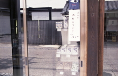 ガラス向こうに食塩が…