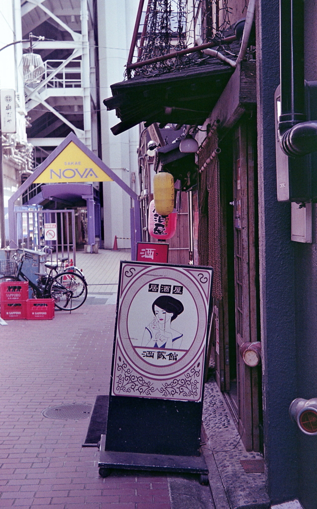 袋小路の居酒屋