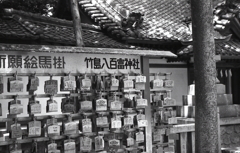 八百富神社の絵馬掛