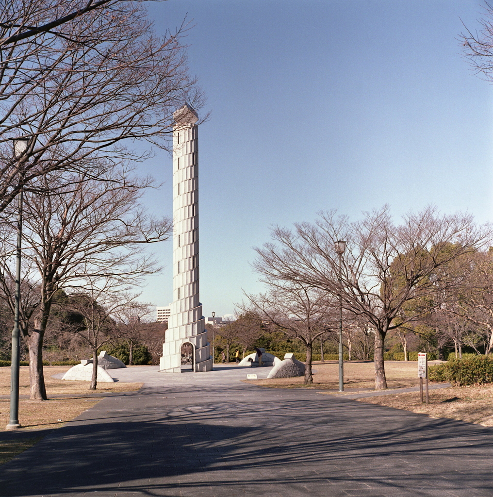平和公園「虹の塔」