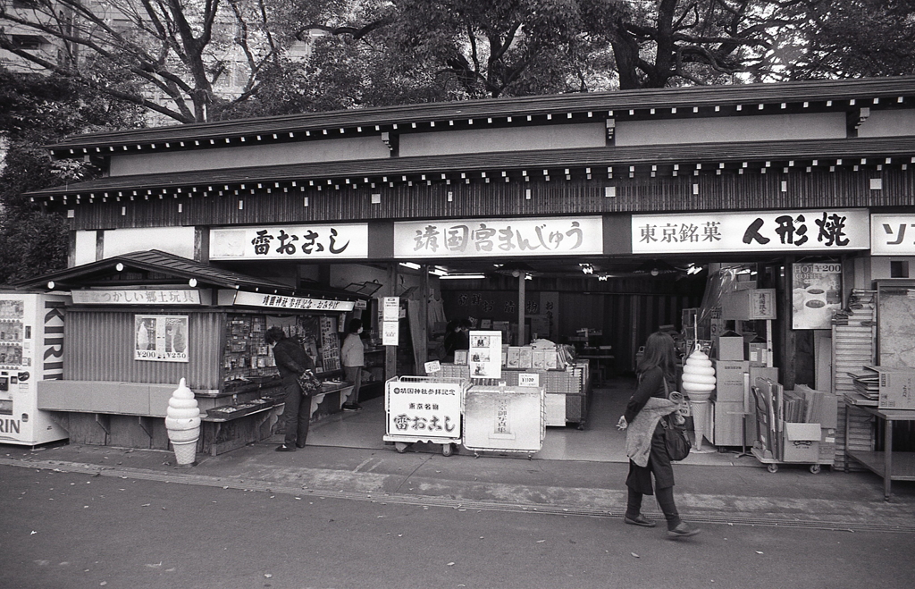 昔ながらのお土産店