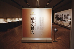 武家の備え　～西の丸御蔵城宝館にて