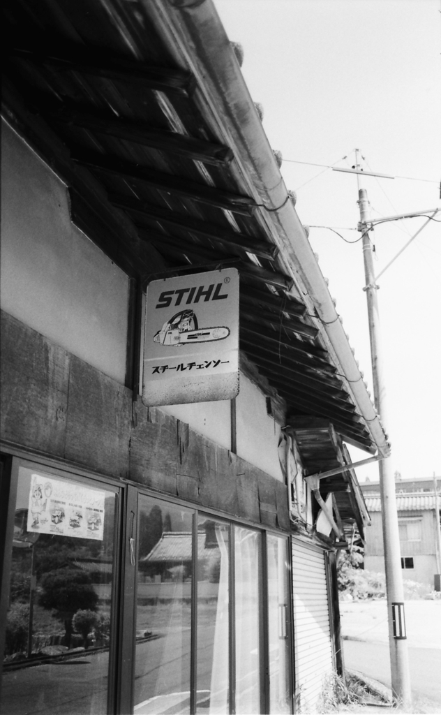 チェーンソーの鉄看板
