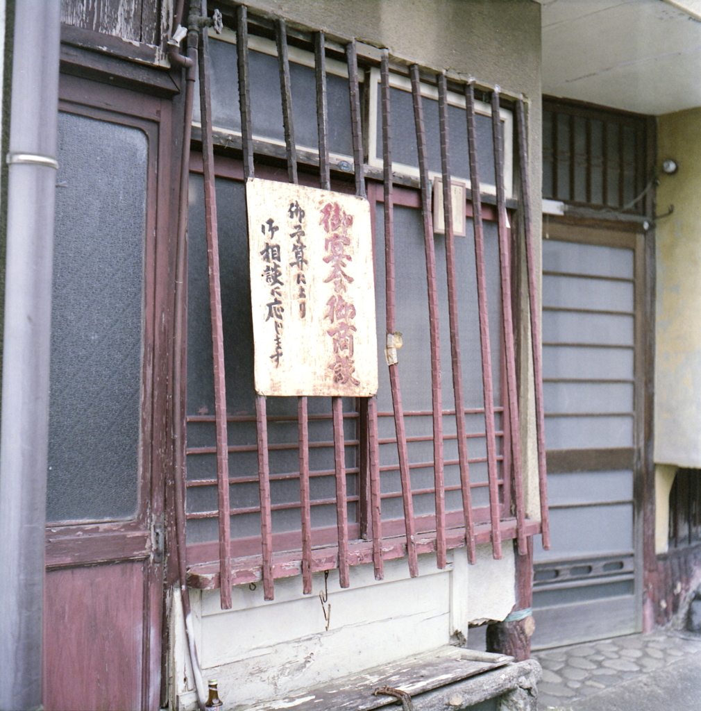 ご宴会御商談に…