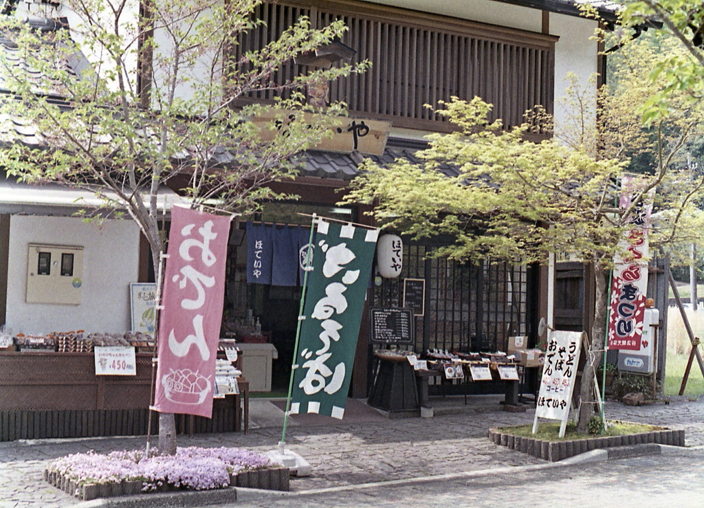 カメラ抱えて昼餉（ひるげ）でも。（笑