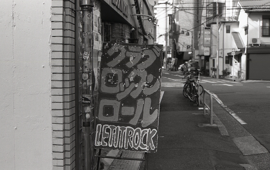 クラブロックンロール