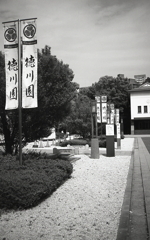 徳川園