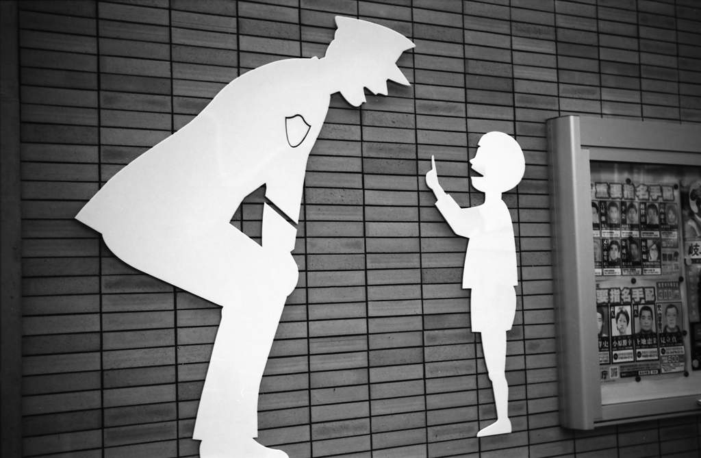 目線を低く…