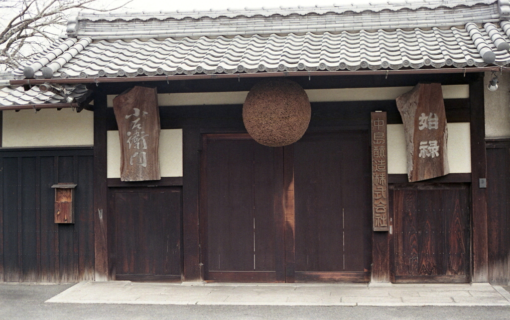 小左衛門・始禄蔵元　～中島醸造株式会社