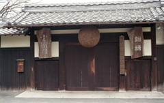 小左衛門・始禄蔵元　～中島醸造株式会社