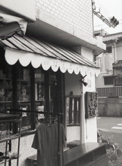 ペコちゃんの店