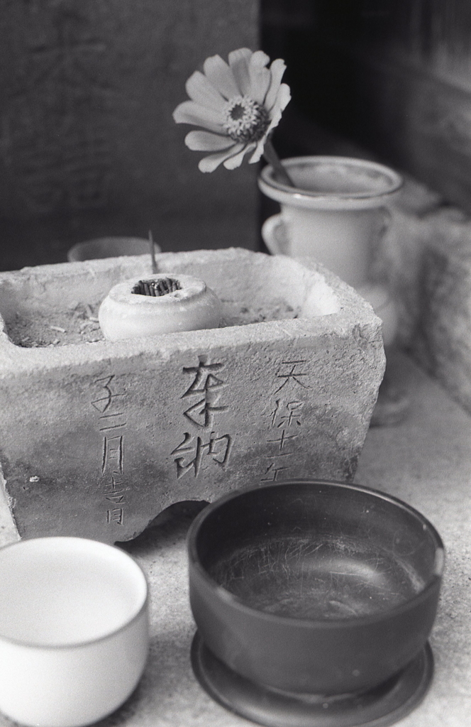 天保十一年