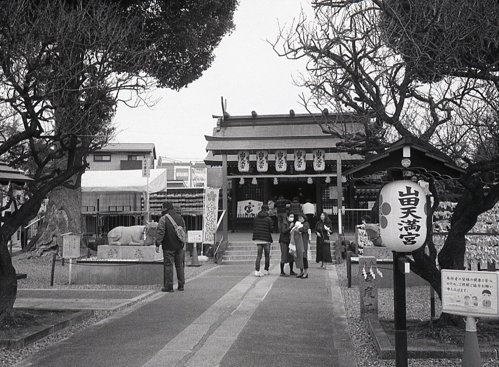 山田天満宮参拝