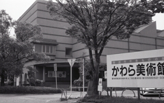 高浜・かわら美術館