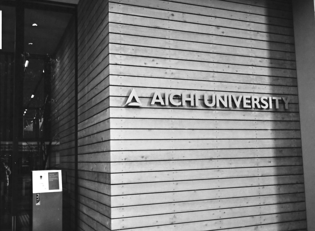 AICHIUNIVERSITY