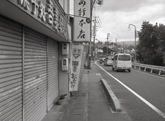 瀬戸川（矢田川）沿いを歩く