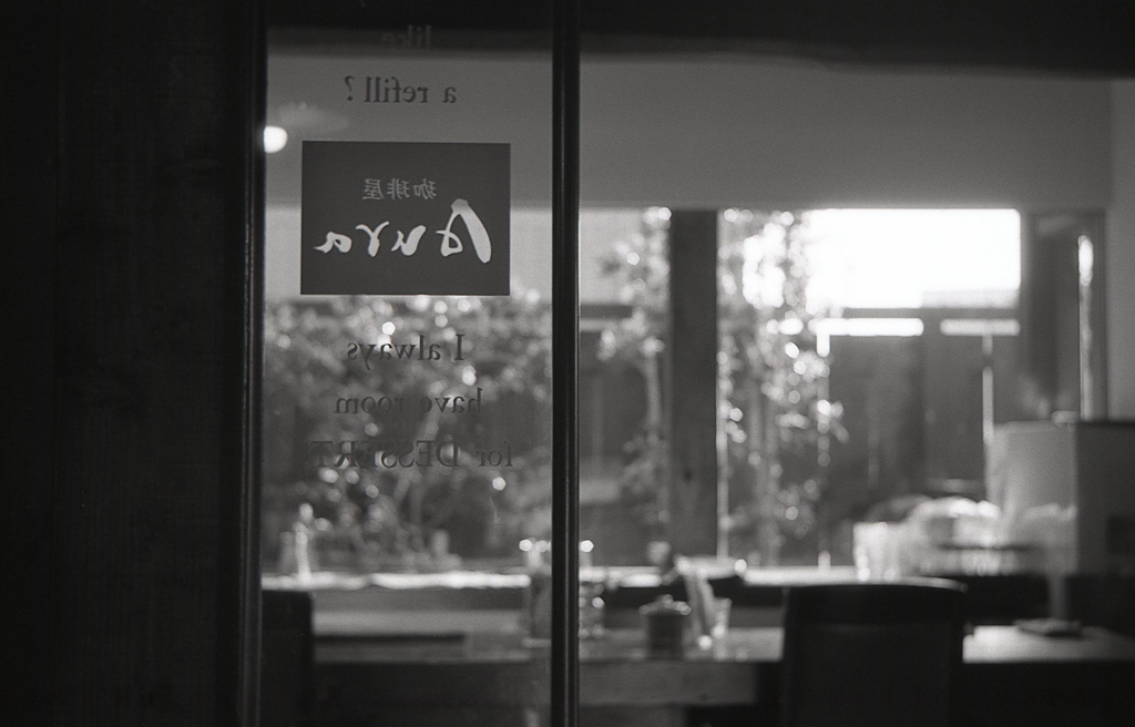 偶には違う茶店でモーニング　～珈琲屋 「Aura」