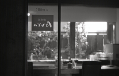 偶には違う茶店でモーニング　～珈琲屋 「Aura」