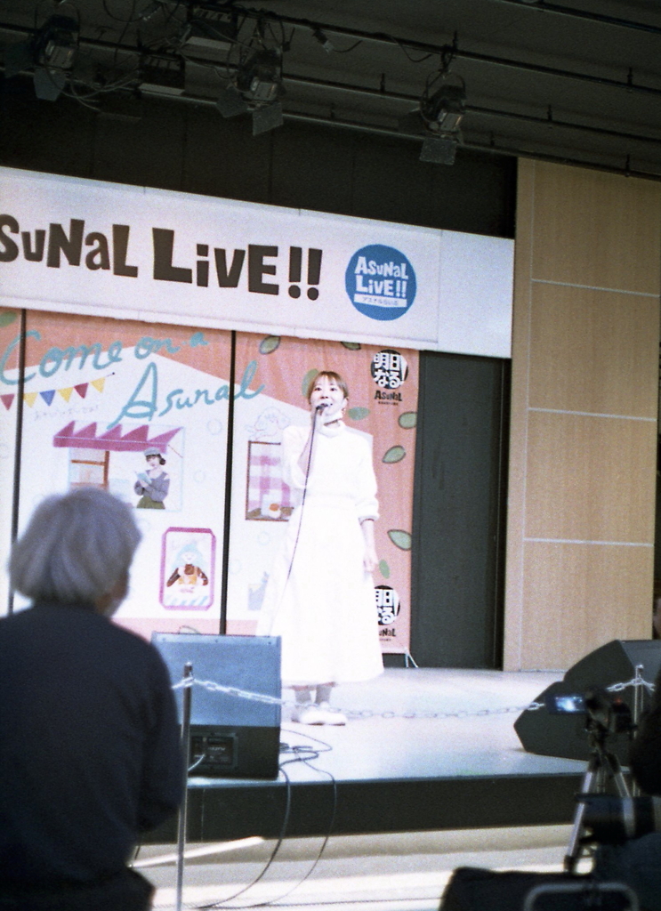 アスナルライブ